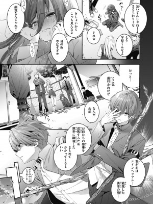 [木瀬樹] 飴色プロローグ [DL版]_031