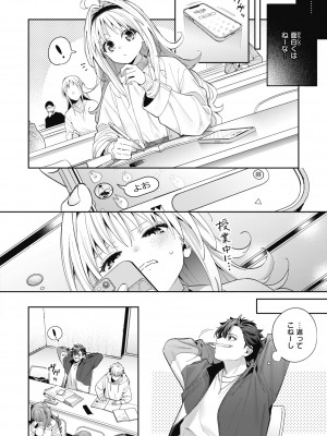 [木瀬樹] 飴色プロローグ [DL版]_060