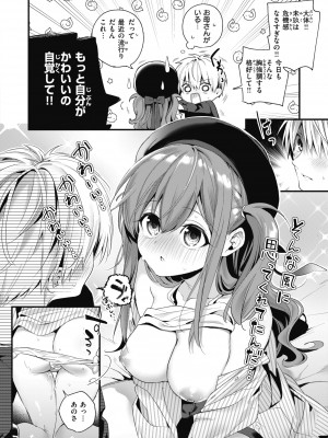 [木瀬樹] 飴色プロローグ [DL版]_130