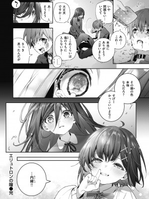 [木瀬樹] 飴色プロローグ [DL版]_032