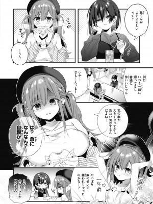 [木瀬樹] 飴色プロローグ [DL版]_120