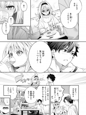 [木瀬樹] 飴色プロローグ [DL版]_065