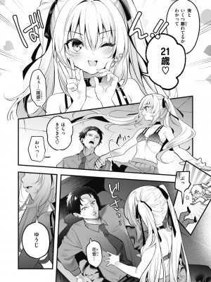 [木瀬樹] 飴色プロローグ [DL版]_090