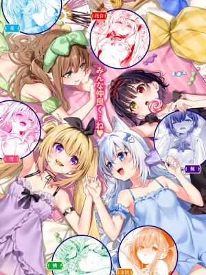 [木瀬樹] 飴色プロローグ [DL版]_217