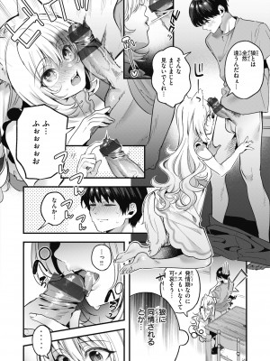 [木瀬樹] 飴色プロローグ [DL版]_152