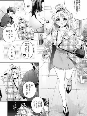 [木瀬樹] 飴色プロローグ [DL版]_063