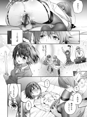 [木瀬樹] 飴色プロローグ [DL版]_024