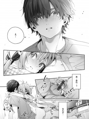 [木瀬樹] 飴色プロローグ [DL版]_053