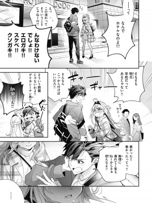 [木瀬樹] 飴色プロローグ [DL版]_067