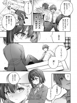 [木瀬樹] 飴色プロローグ [DL版]_011