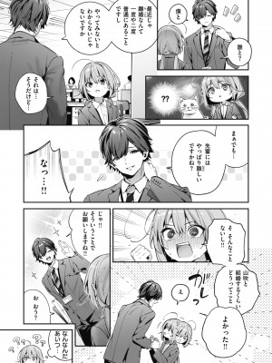 [木瀬樹] 飴色プロローグ [DL版]_035