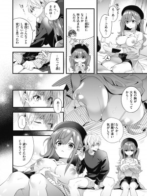 [木瀬樹] 飴色プロローグ [DL版]_128