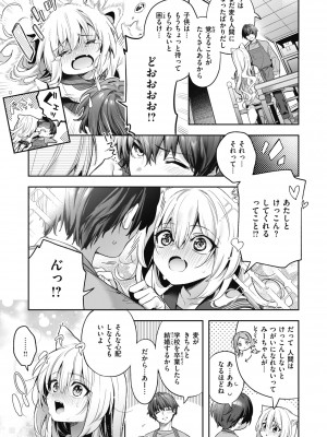 [木瀬樹] 飴色プロローグ [DL版]_177