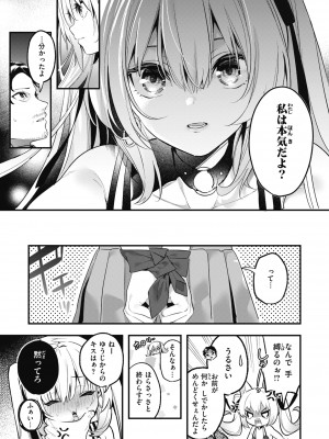 [木瀬樹] 飴色プロローグ [DL版]_091