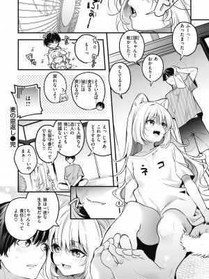 [木瀬樹] 飴色プロローグ [DL版]_166