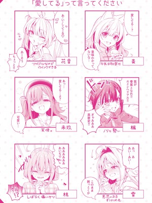 [木瀬樹] 飴色プロローグ [DL版]_215