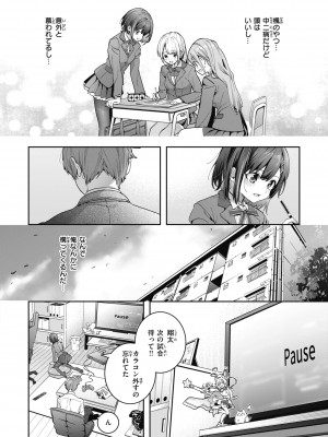 [木瀬樹] 飴色プロローグ [DL版]_008