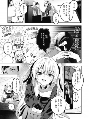 [木瀬樹] 飴色プロローグ [DL版]_087