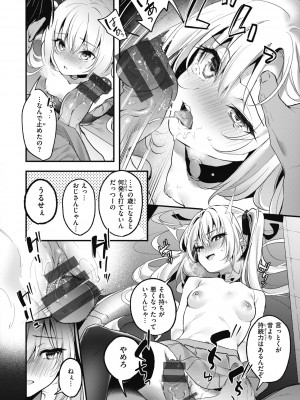 [木瀬樹] 飴色プロローグ [DL版]_098