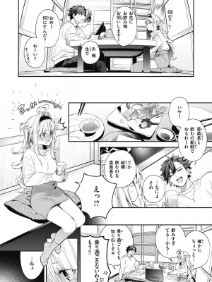 [木瀬樹] 飴色プロローグ [DL版]_064