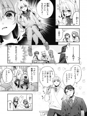 [木瀬樹] 飴色プロローグ [DL版]_173