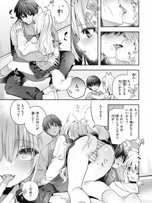 [木瀬樹] 飴色プロローグ [DL版]_179