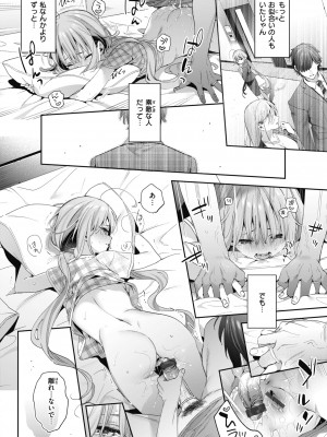 [木瀬樹] 飴色プロローグ [DL版]_052