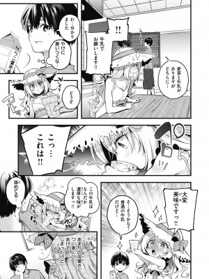 [木瀬樹] 飴色プロローグ [DL版]_145