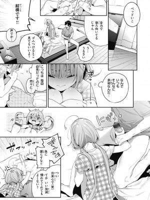 [木瀬樹] 飴色プロローグ [DL版]_047