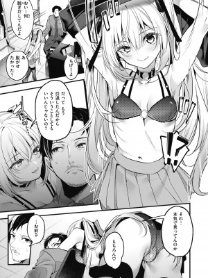 [木瀬樹] 飴色プロローグ [DL版]_089