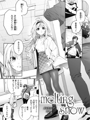 [木瀬樹] 飴色プロローグ [DL版]_057