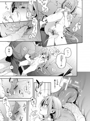 [木瀬樹] 飴色プロローグ [DL版]_045