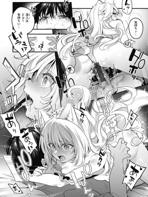 [木瀬樹] 飴色プロローグ [DL版]_158