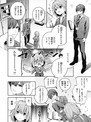 [木瀬樹] 飴色プロローグ [DL版]_034