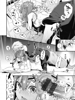 [木瀬樹] 飴色プロローグ [DL版]_134