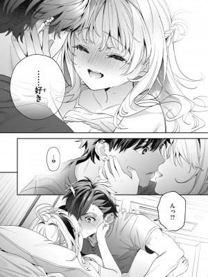 [木瀬樹] 飴色プロローグ [DL版]_079