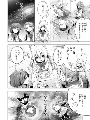 [木瀬樹] 飴色プロローグ [DL版]_172