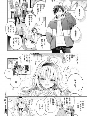 [木瀬樹] 飴色プロローグ [DL版]_084