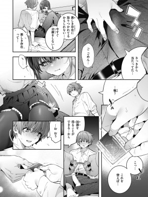 [木瀬樹] 飴色プロローグ [DL版]_020