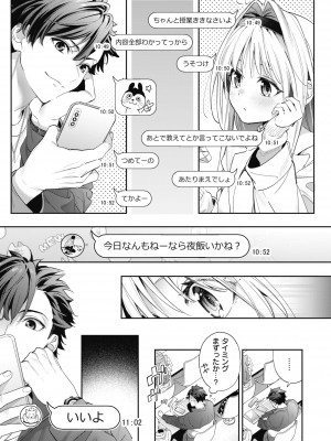 [木瀬樹] 飴色プロローグ [DL版]_061