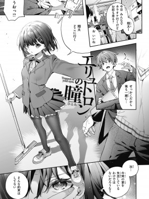 [木瀬樹] 飴色プロローグ [DL版]_005