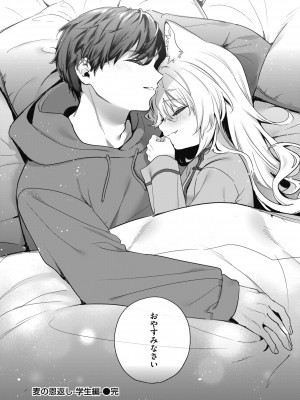 [木瀬樹] 飴色プロローグ [DL版]_198