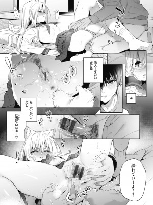 [木瀬樹] 飴色プロローグ [DL版]_185