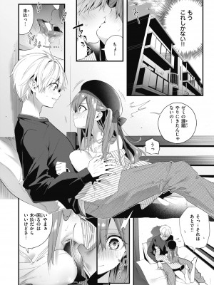 [木瀬樹] 飴色プロローグ [DL版]_122