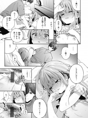 [木瀬樹] 飴色プロローグ [DL版]_049