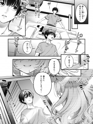 [木瀬樹] 飴色プロローグ [DL版]_143