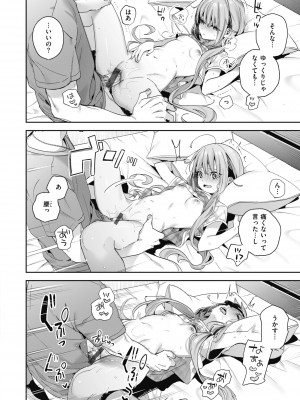 [木瀬樹] 飴色プロローグ [DL版]_050