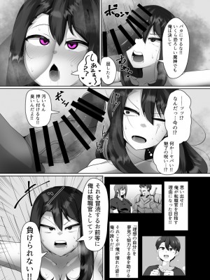 [あるふれっ鳥] 魔转职の馆①_17