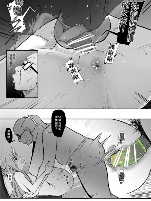 [鬼鳴らす] 亞絲娜-西田1-3 (ソードアート・オンライン) [中国語]_33