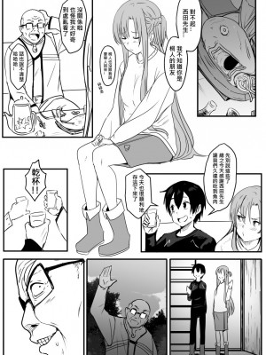 [鬼鳴らす] 亞絲娜-西田1-3 (ソードアート・オンライン) [中国語]_35